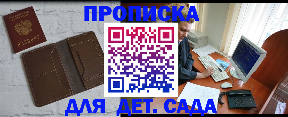 временная регистрация надежно в Междуреченске