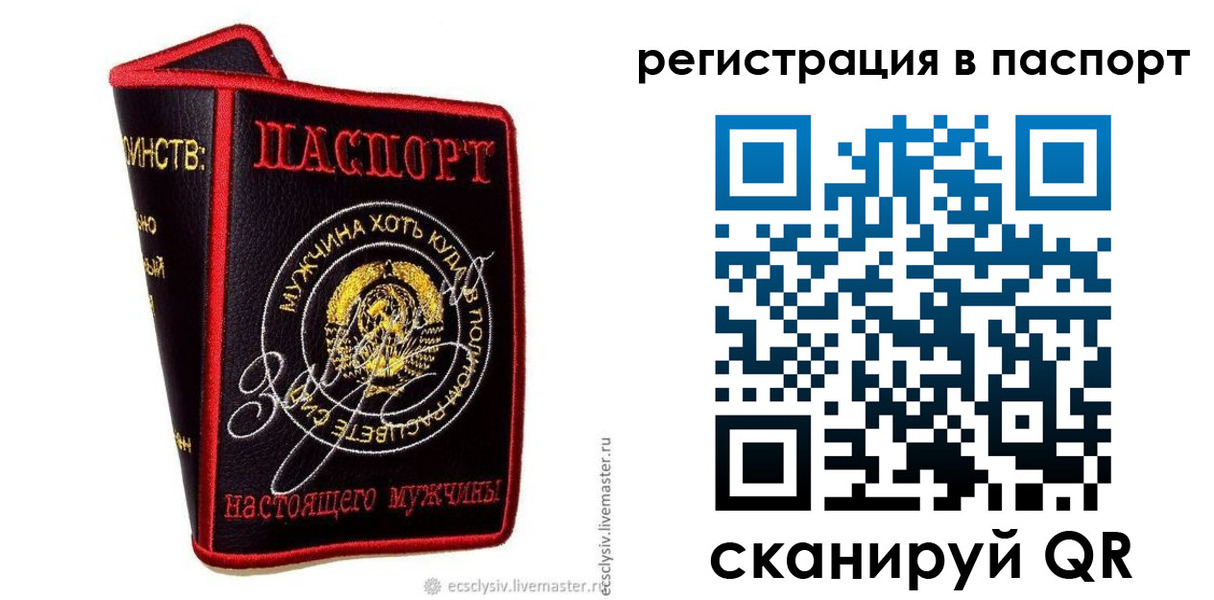пропишу в квартире в Междуреченске