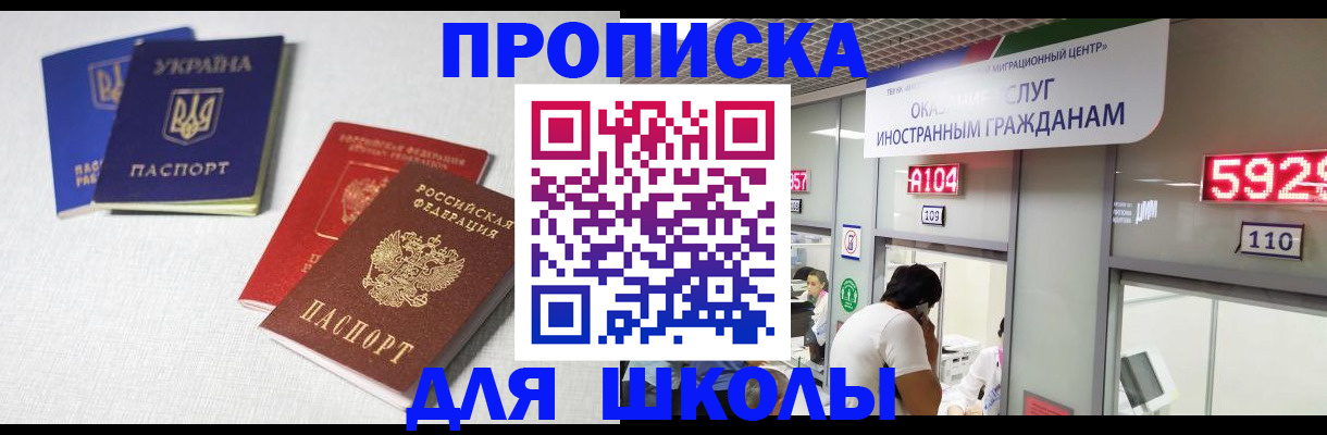 миграционный учет в Междуреченске